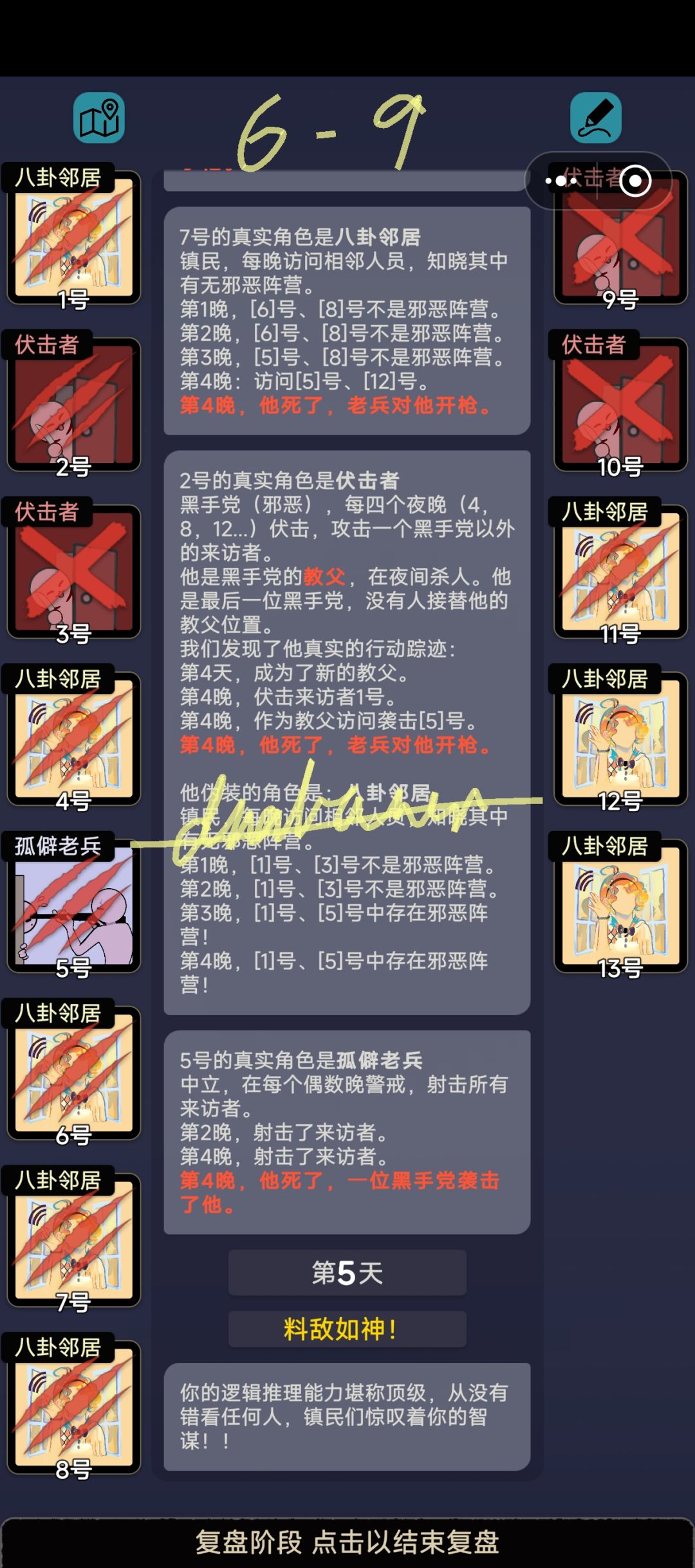 第六章关卡杂谈 10