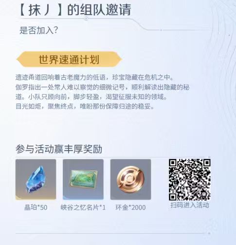 一起做任务嗷 1
