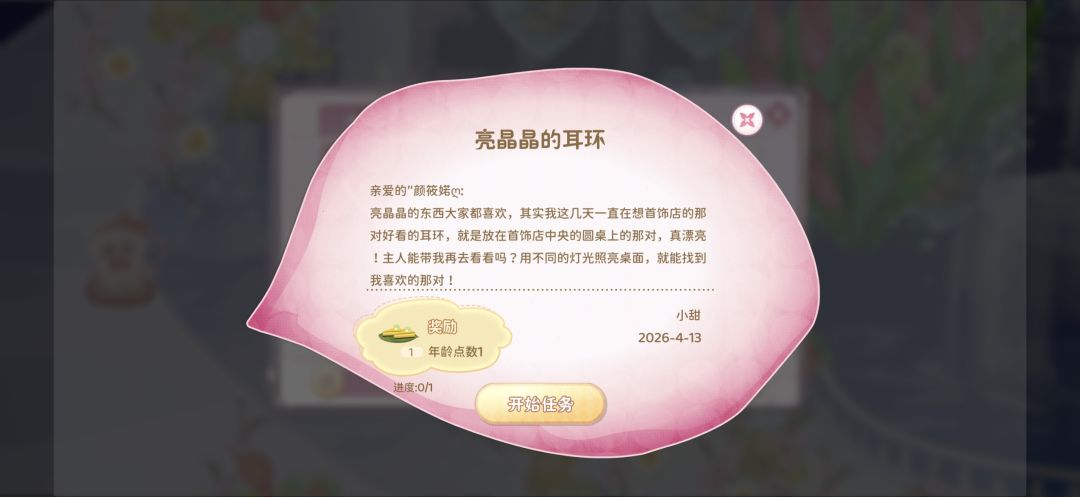 花宝 3