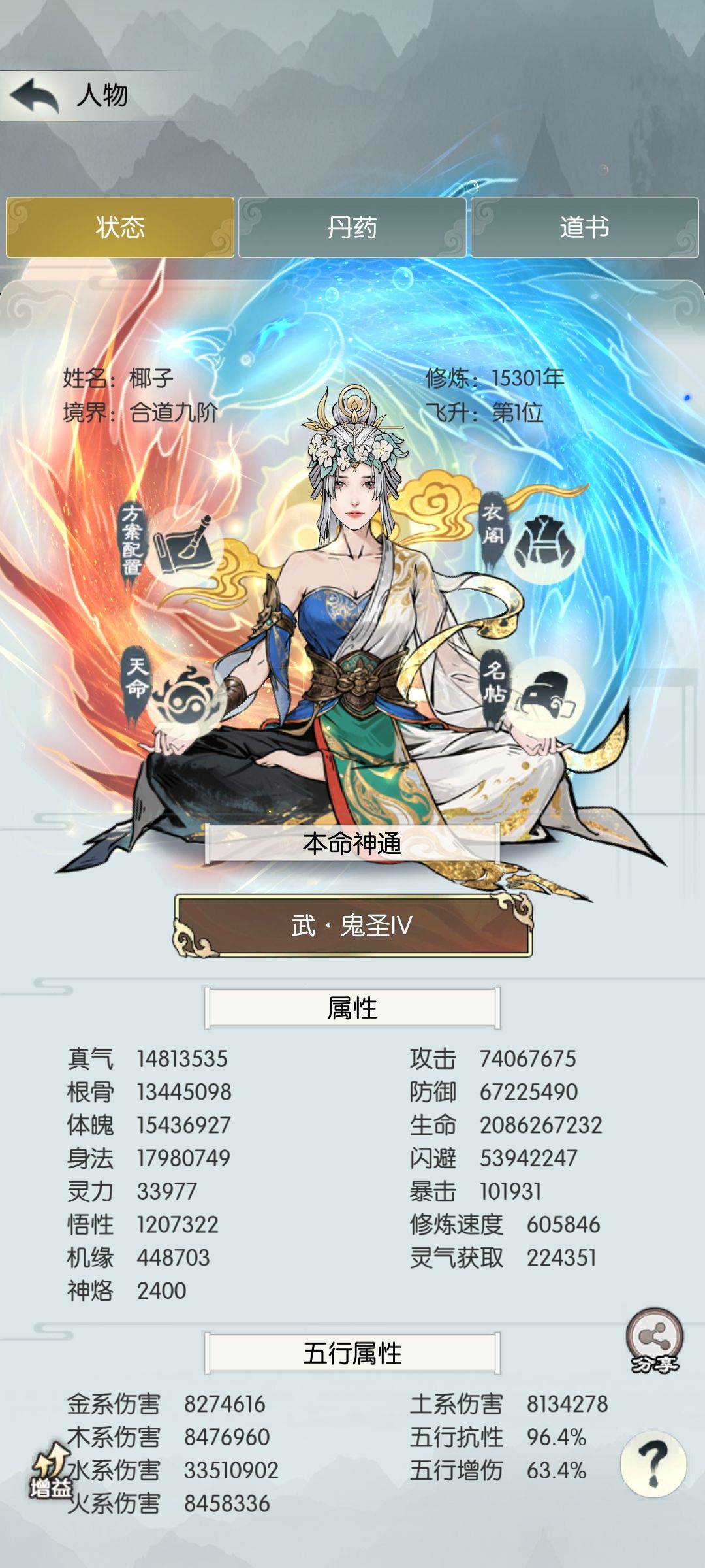 记录一下拿下火莲(爱记录萌新) 2