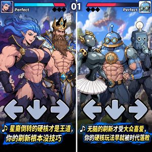星裔倒转 vs 刷新 搅拌机截图