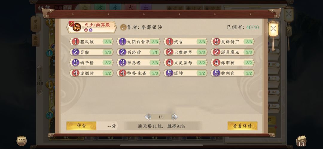 无稀卡组推荐 2