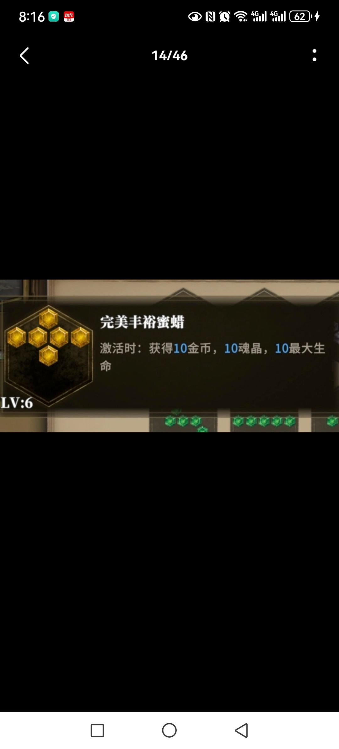 7级金宝石不如6级金宝石? 2