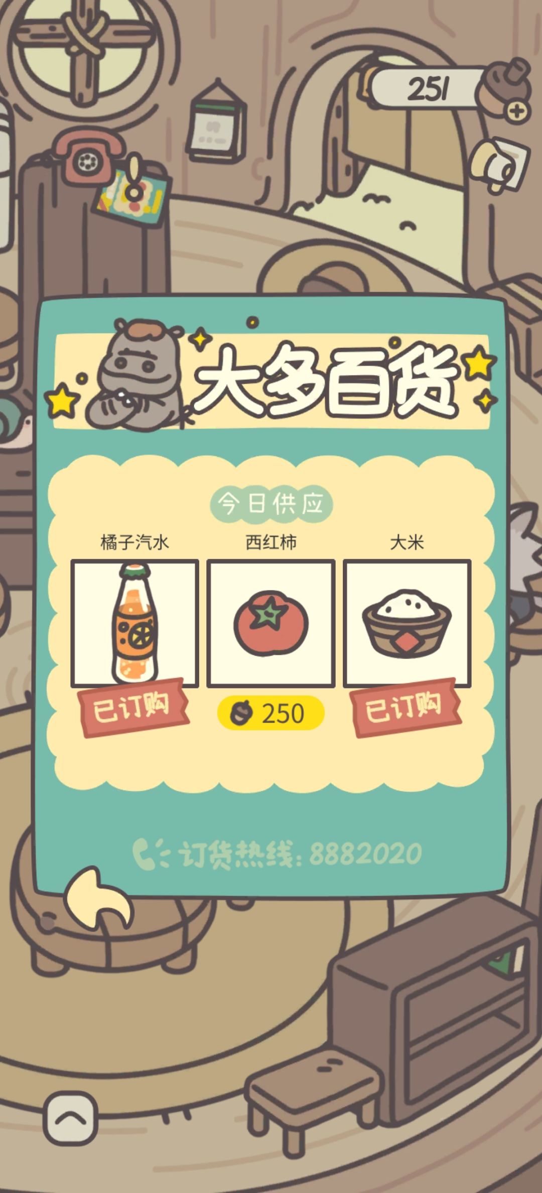 橡子屋你的百货商店不会刷新吗! 2