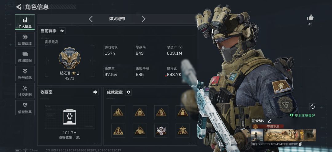 新赛季33一起做 2