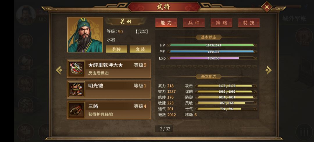 没有司马懿的炸,怎么刷周目最快 3