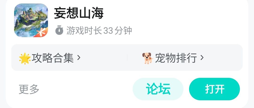 为什么游戏时长跟实际玩的不一样 2