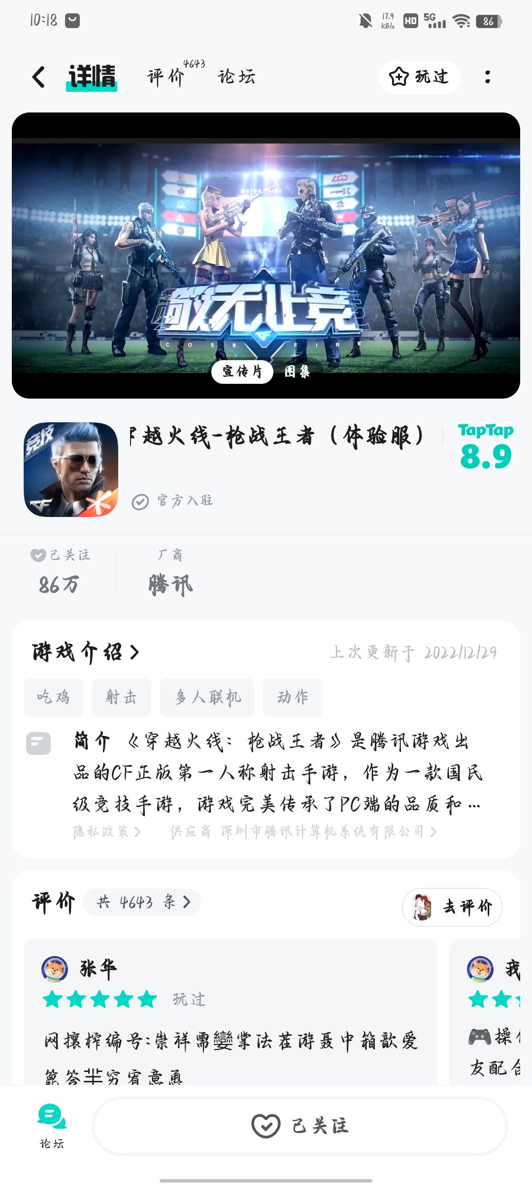 动态图片 1