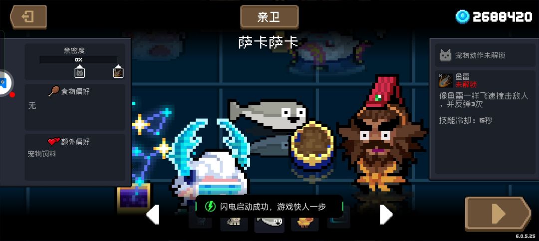 全宠物集齐 2