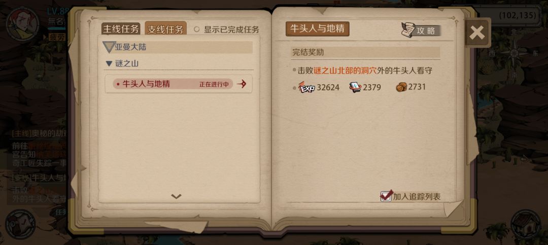支线bug 2