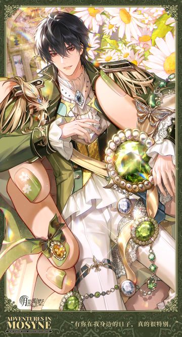 【月影别墅】小人国奇遇·番外CG鉴赏①