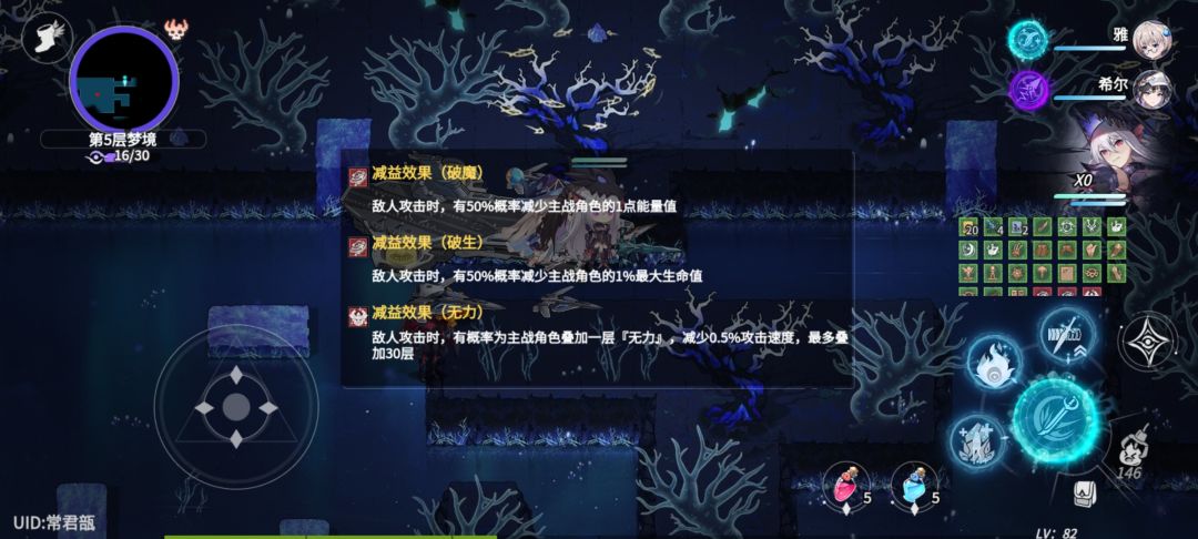 月神梦境被小怪秒 2