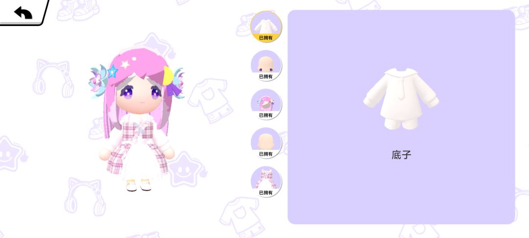 自己的装扮 2
