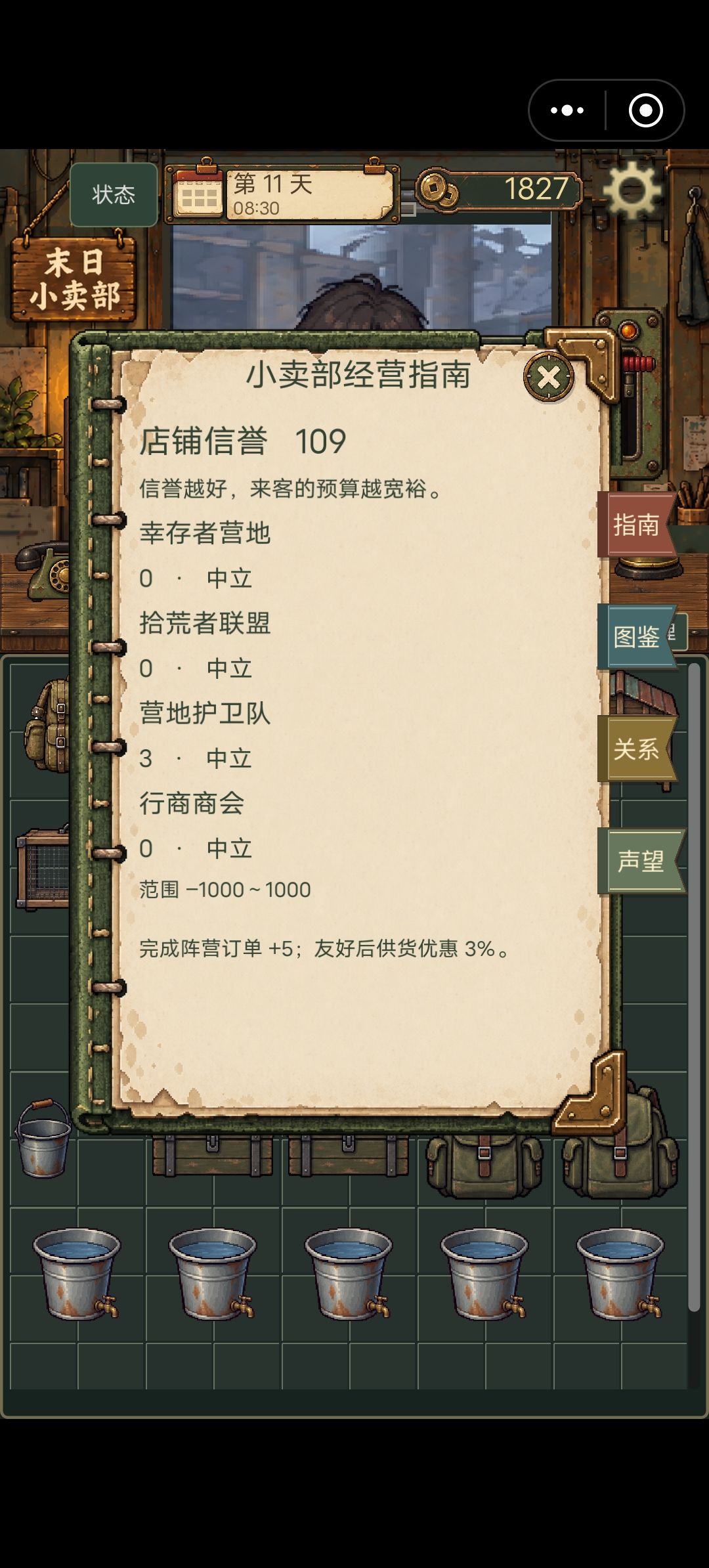 阵营任务问题 1