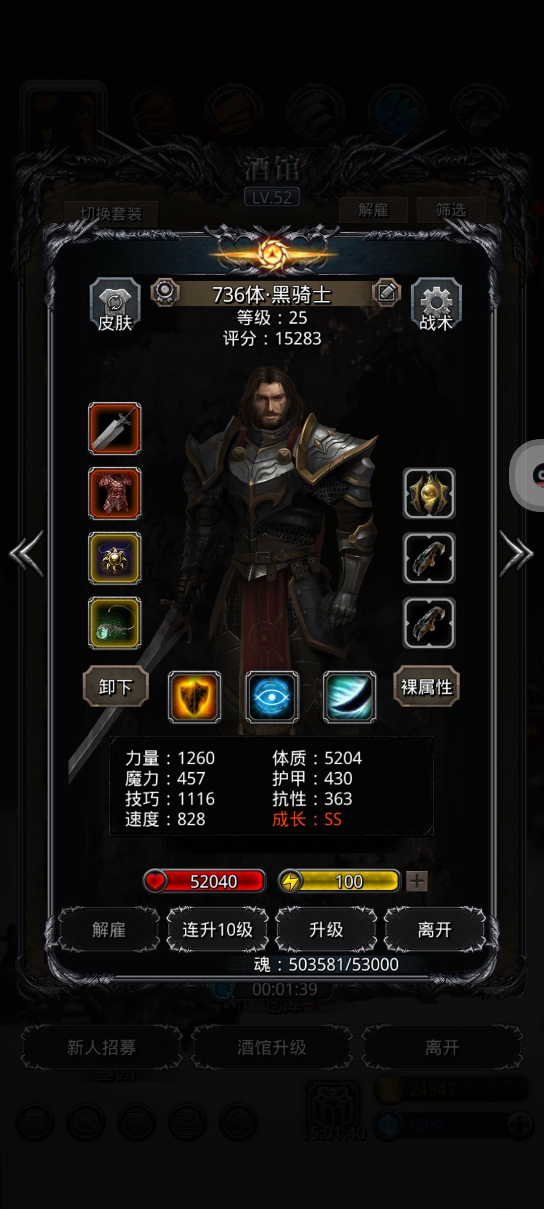 裂隙65 66 67连通截图