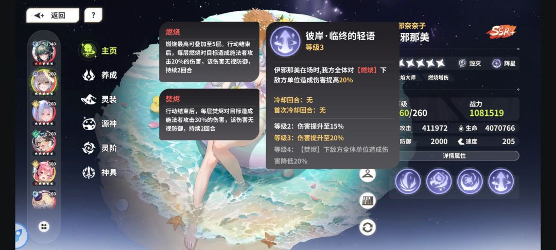 写个小氪阵容攻略吧 3