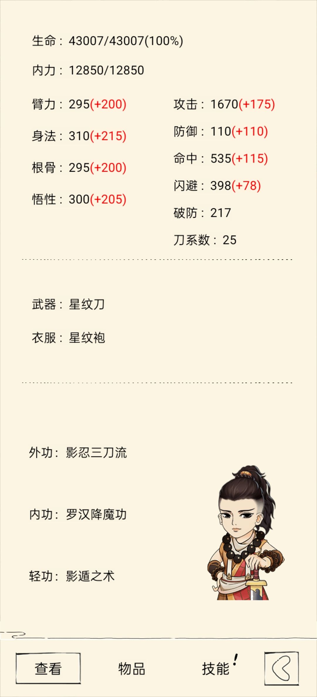 我的天呐,三刀大人 2