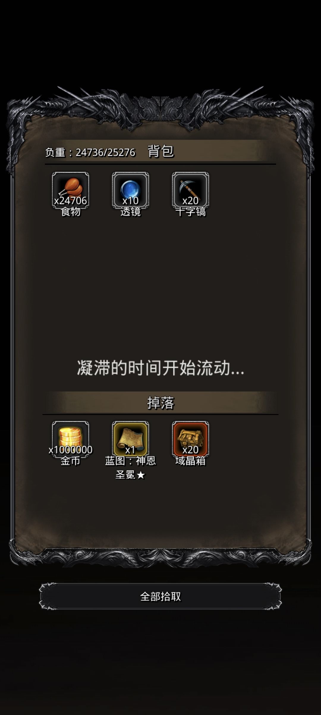 擎始之守卫 2