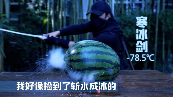 【假·新闻】上古神器寒冰剑突现市井,天选之子居然是他!截图