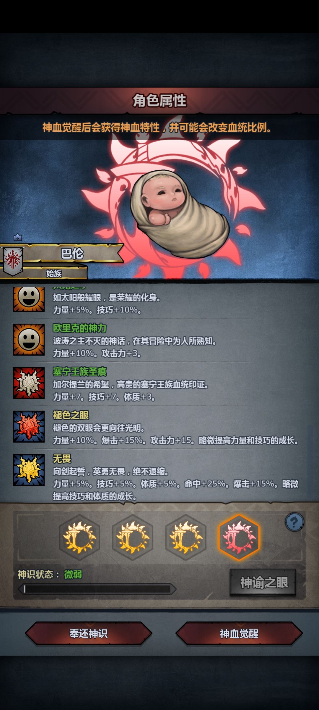 玩狂战要选哪个 7