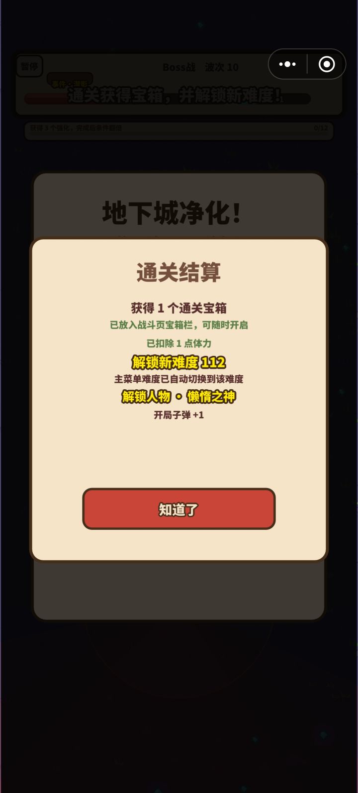 3次才过,真难受截图