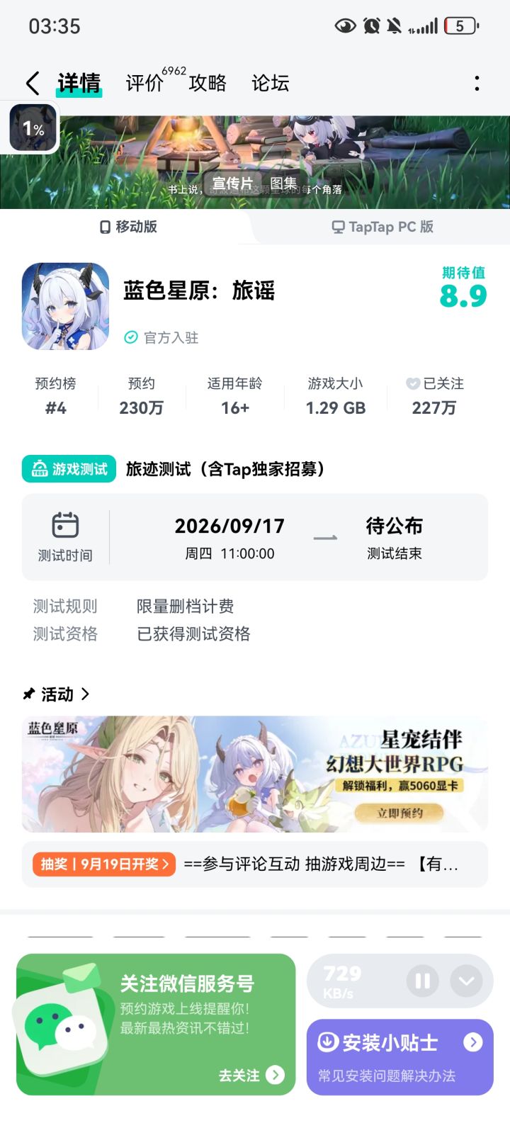 这是有资格的吗?截图
