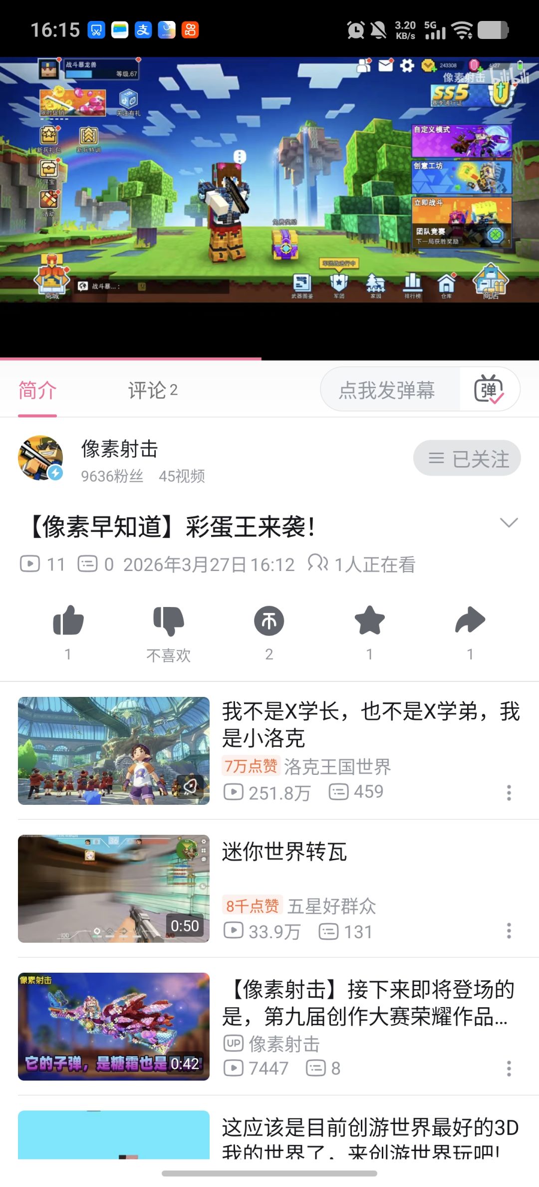 省流 2