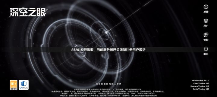 问问!现在是没法创号了吗?截图