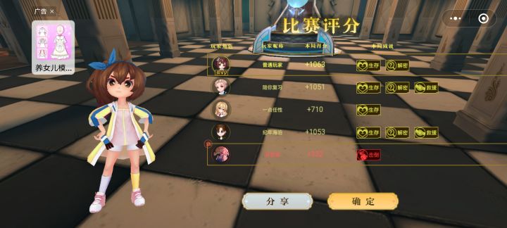 恐躲四新界面截图