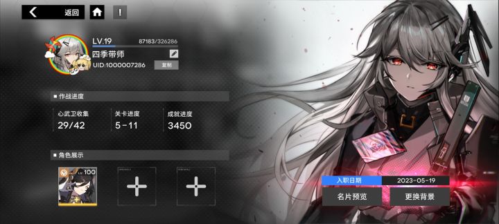 没动力玩怎么办截图