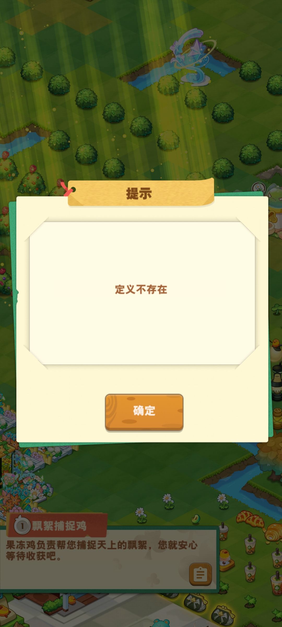 挂机装置有能导致游戏奔溃的bug 1