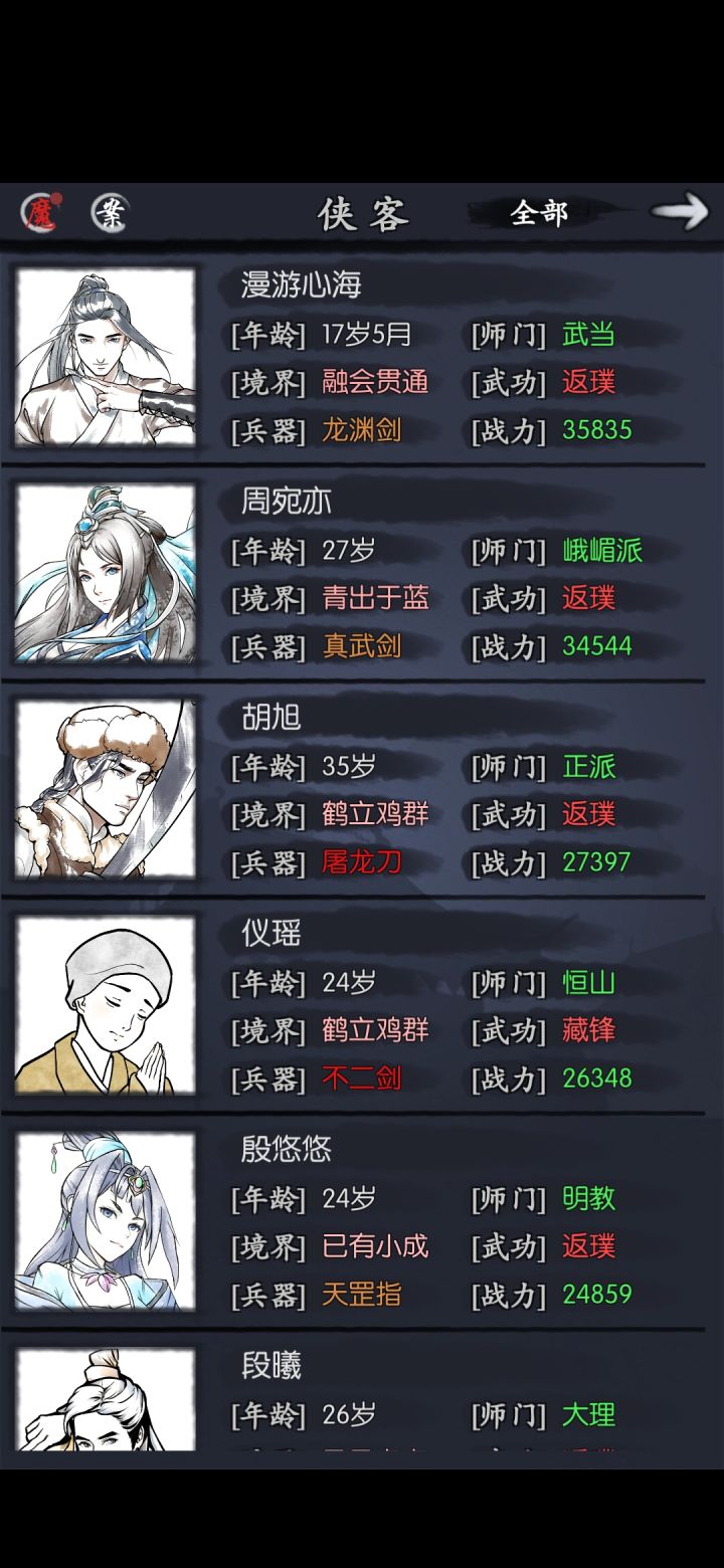 哈哈截图