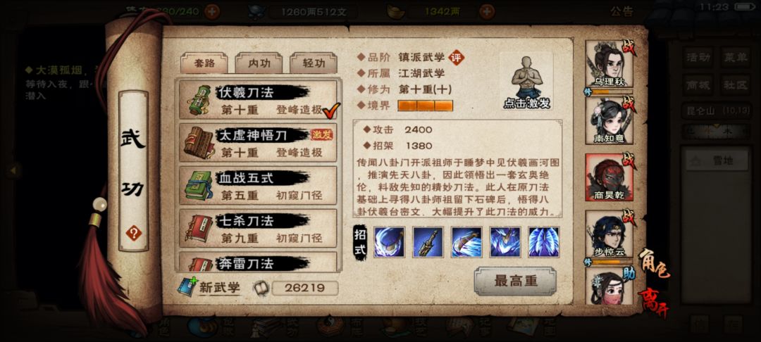 怎么触发伏羲精进啊？ 2