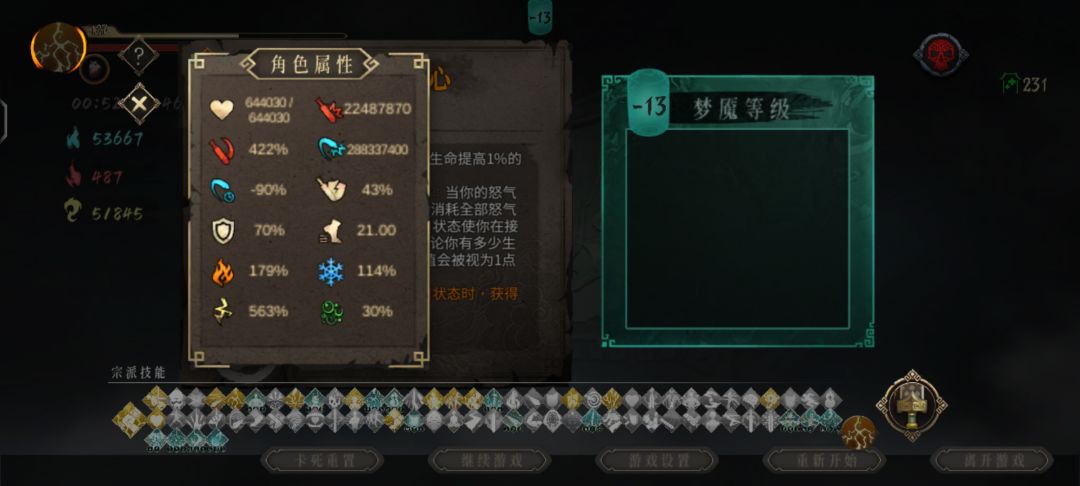 神挡杀神,佛挡杀佛~哈哈哈 2