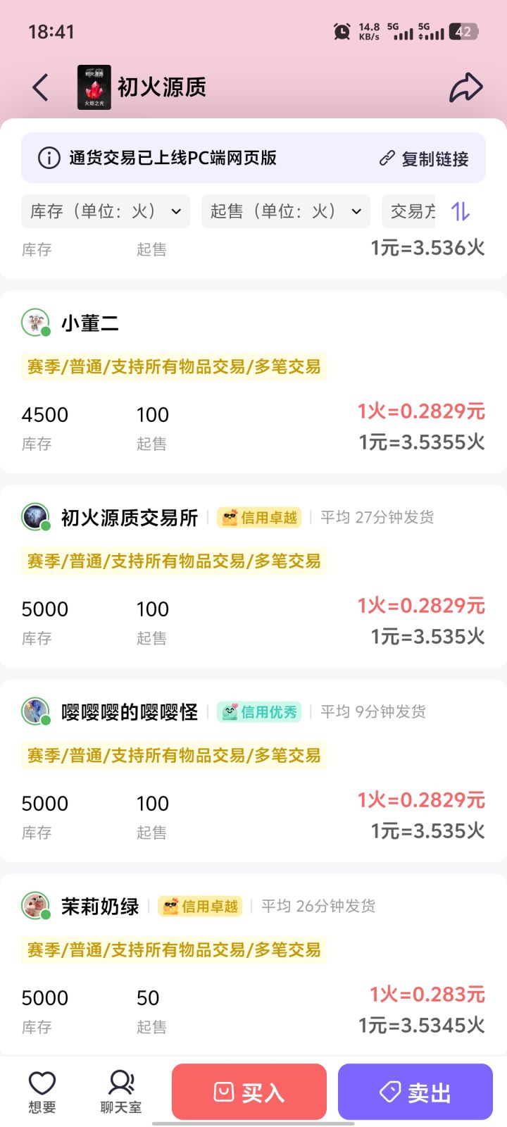 又开始了截图