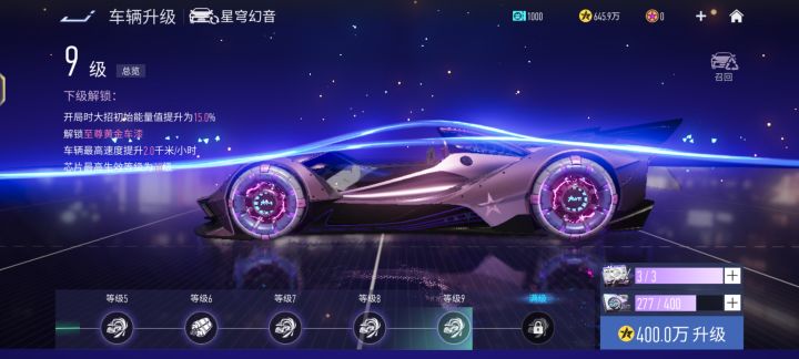 星穹幻音零氪小新邀大佬指点芯片一二截图