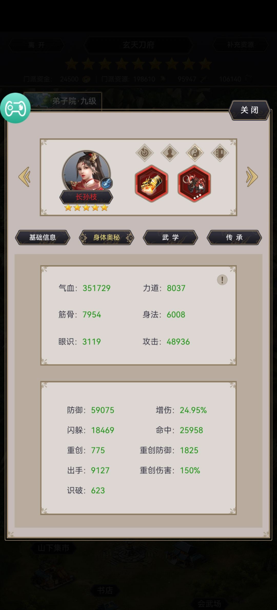 6元刀过赤练 4