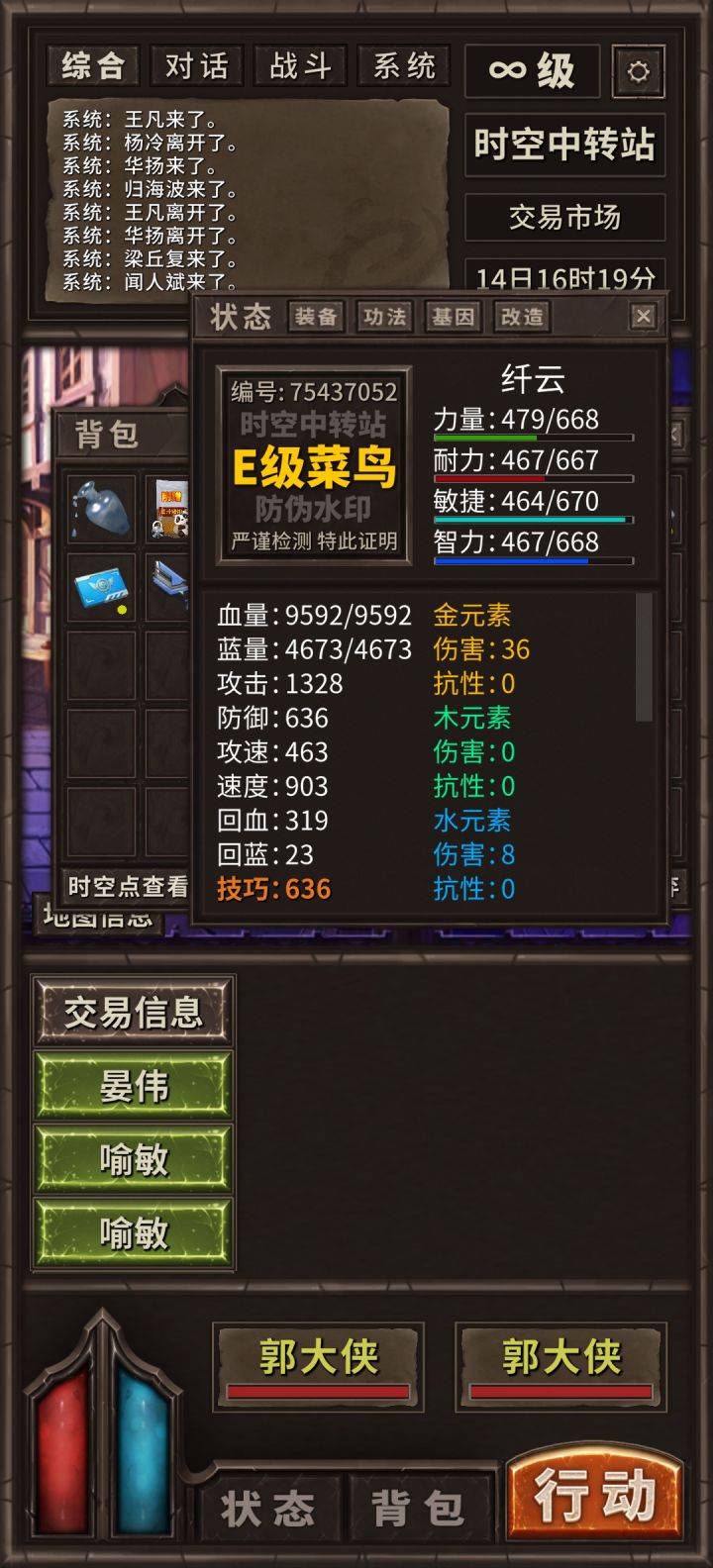 我发现背包和状态窗口居然可以拖动截图