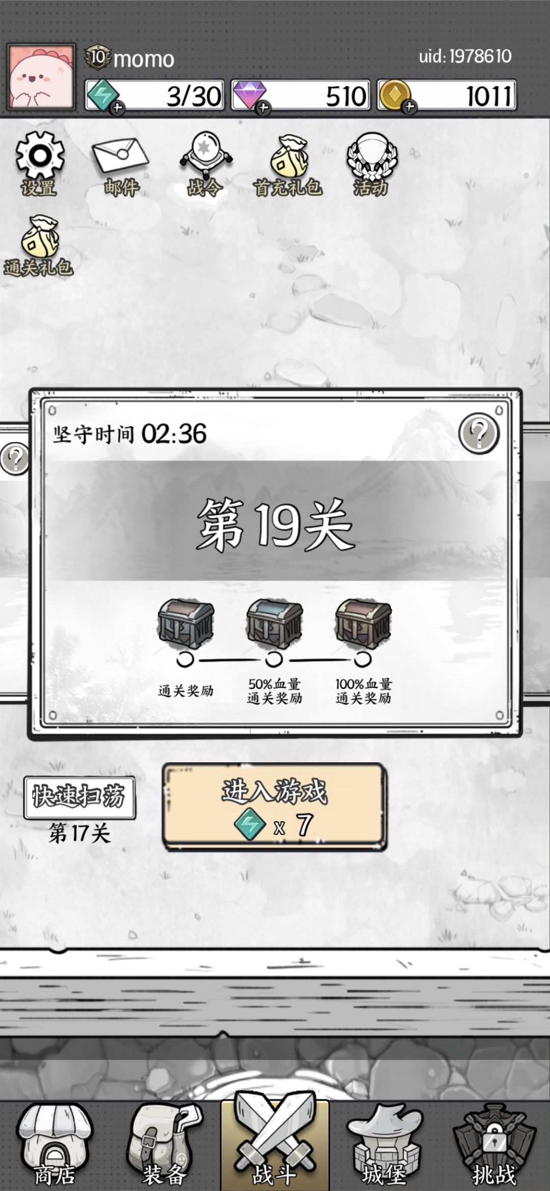 0氪到了19关 2