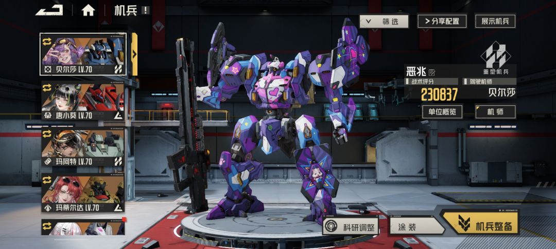 鼠鼠生风! 1