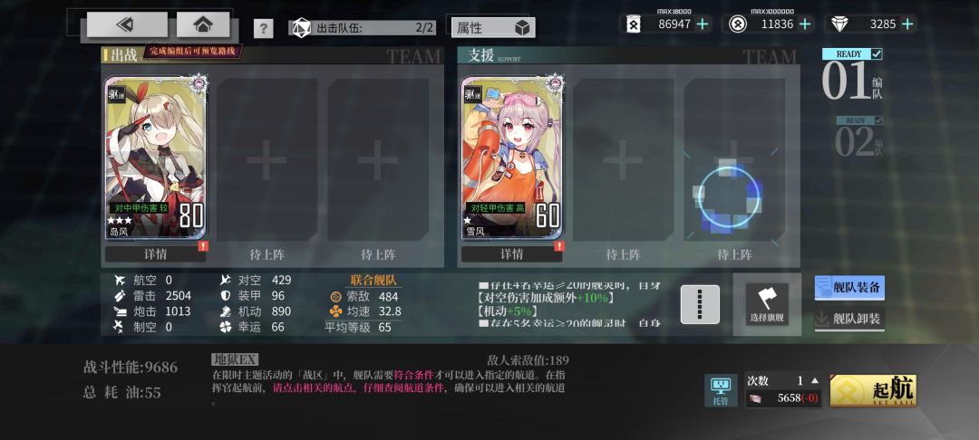 落霞枫影活动省事版 2