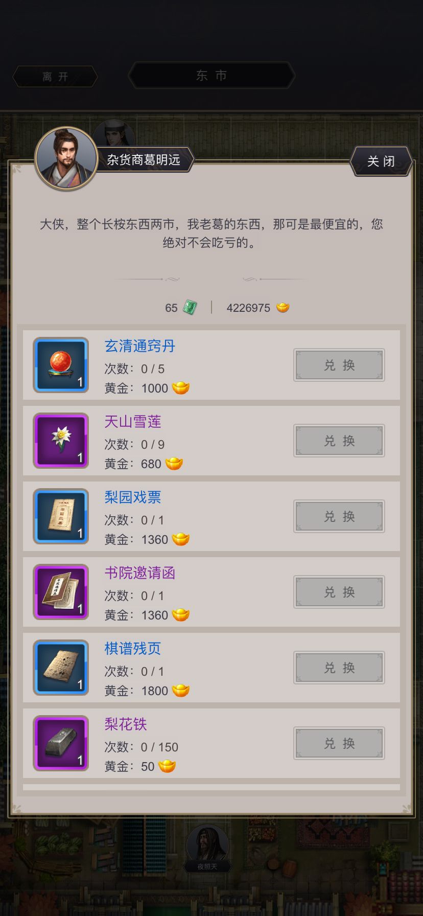 建议在这个地方增加新活动门票卖 1