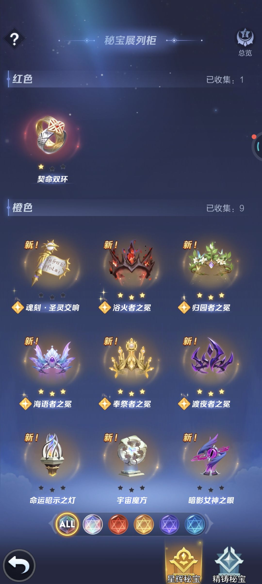 免单服白嫖第十二天拿下五秘宝 1
