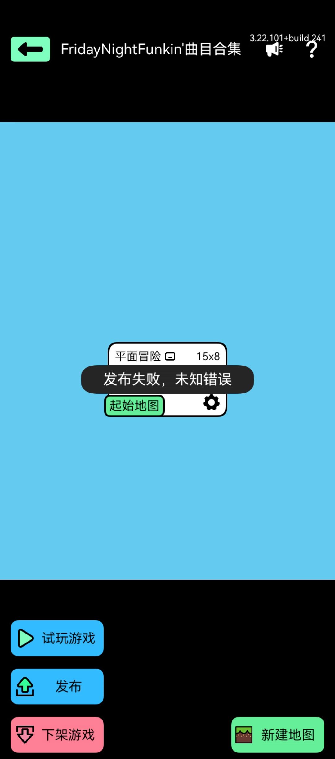 游戏地图损坏怎么办 2