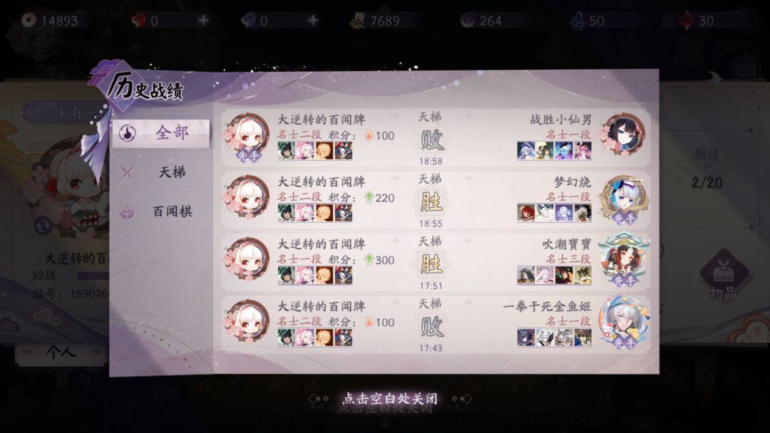 玻璃心的大名士 3