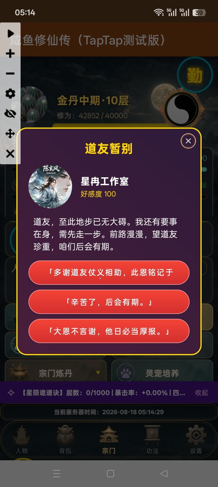 这下是真的献祭流了 3
