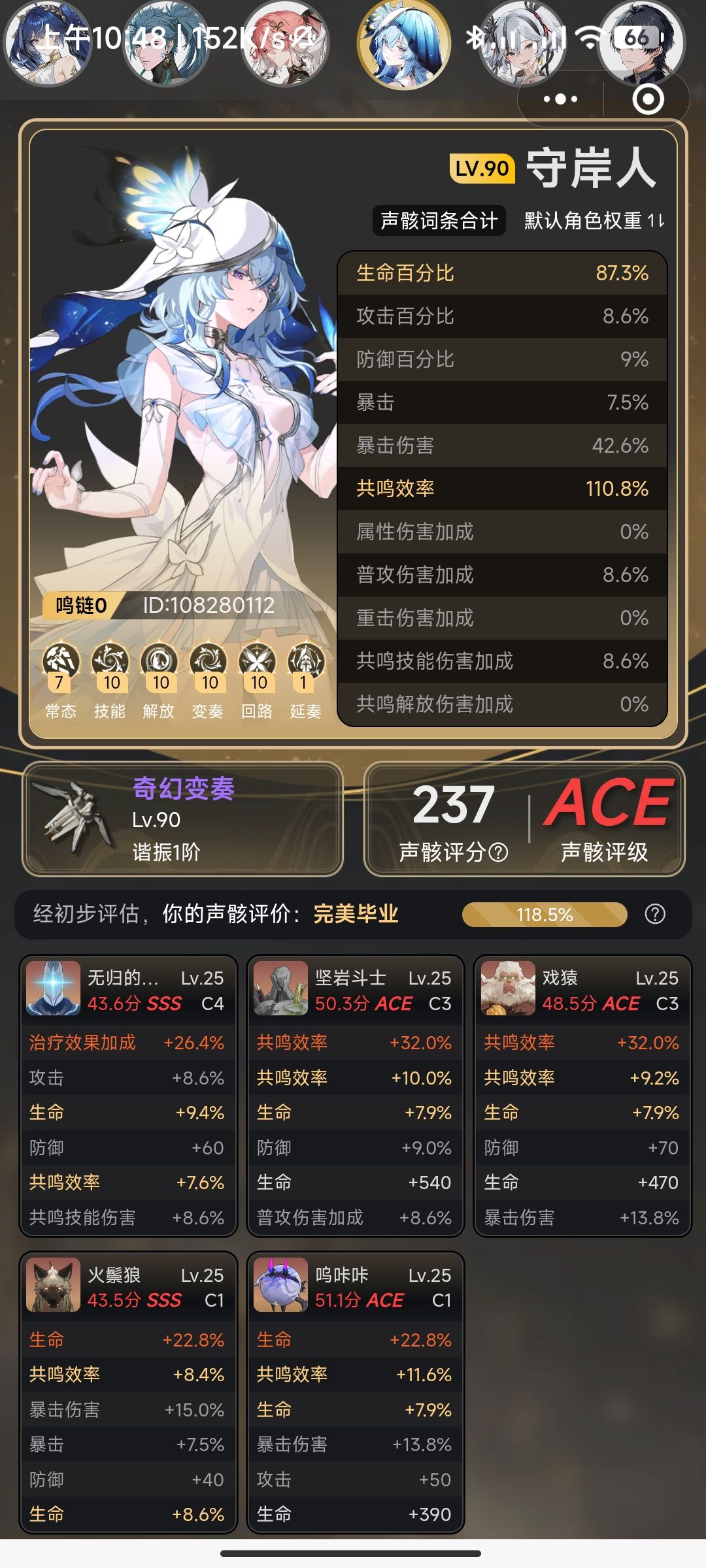 玩了好久鸣潮，分享一下角色练度 5