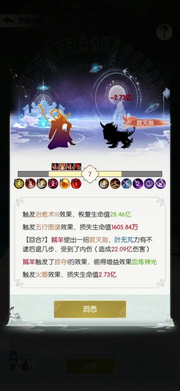 建议限制一下天品诱妖草难度