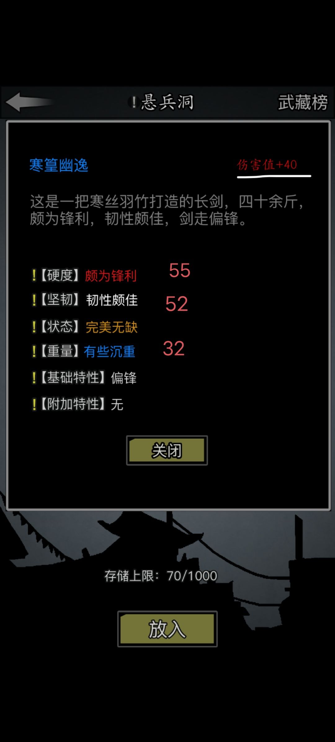 求助大佬们,这两把欧冶子打的神兵 1