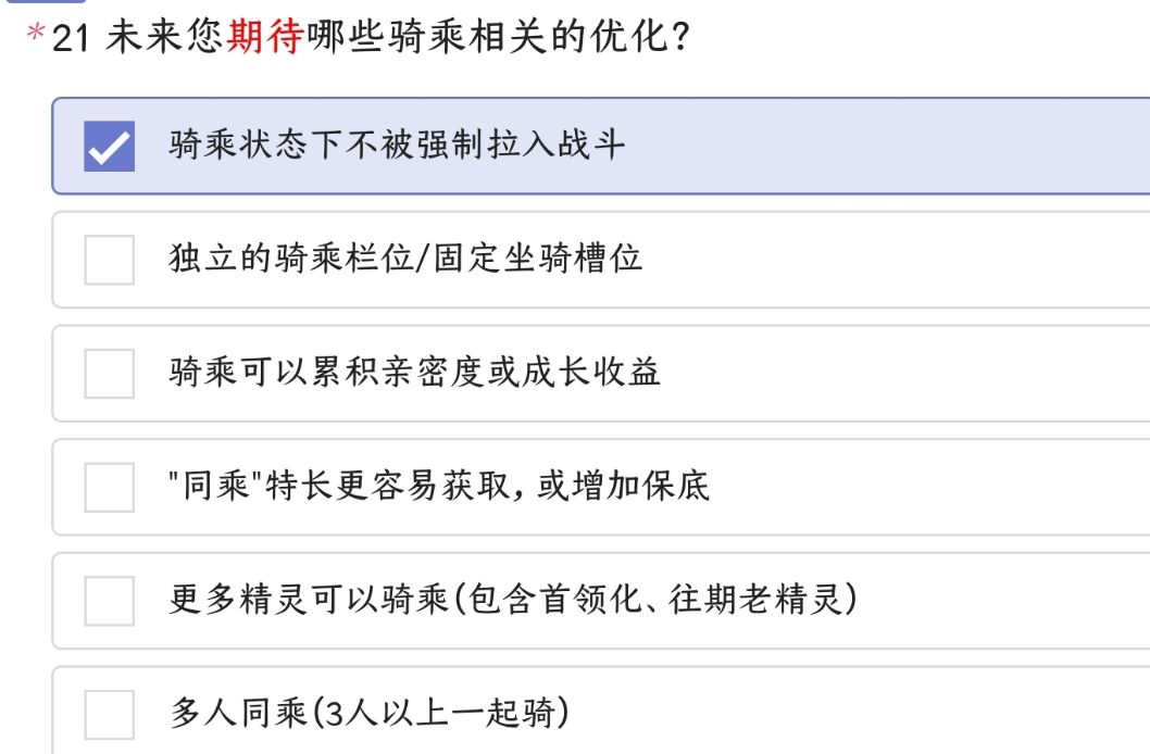 洛克手游问卷曝光!魔方原来什么都知道~ 7